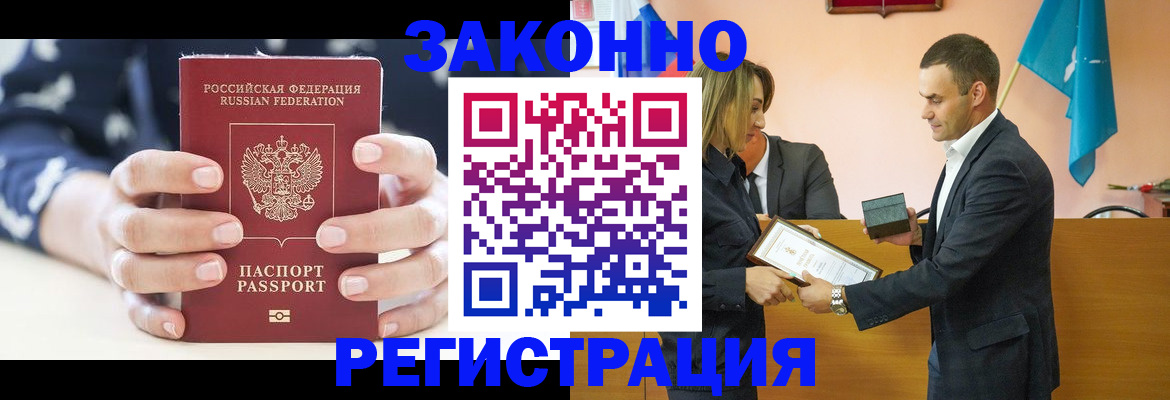 временная регистрация адрес в Мичуринске