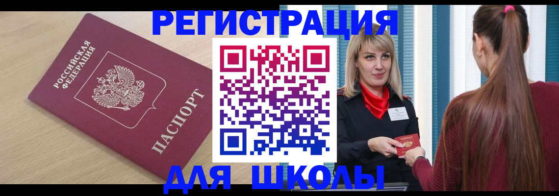 временная регистрация законно в Мичуринске