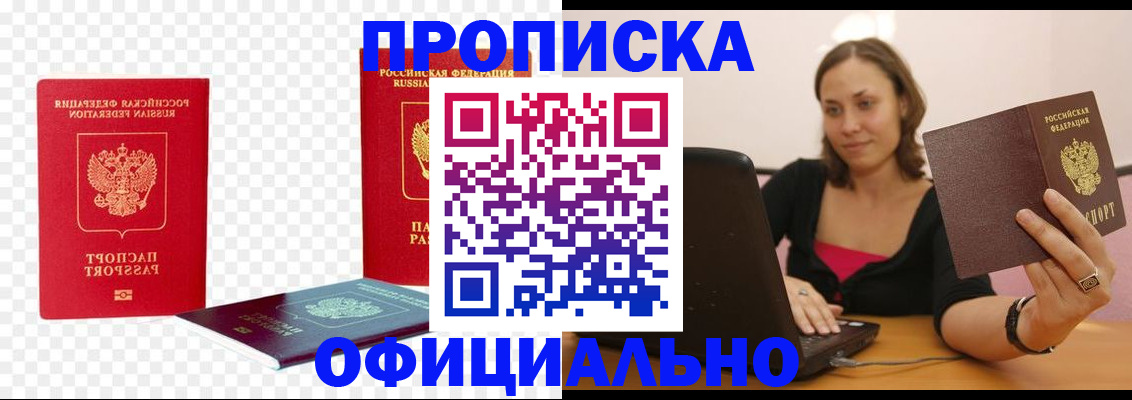 временная регистрация госуслуги в Мичуринске