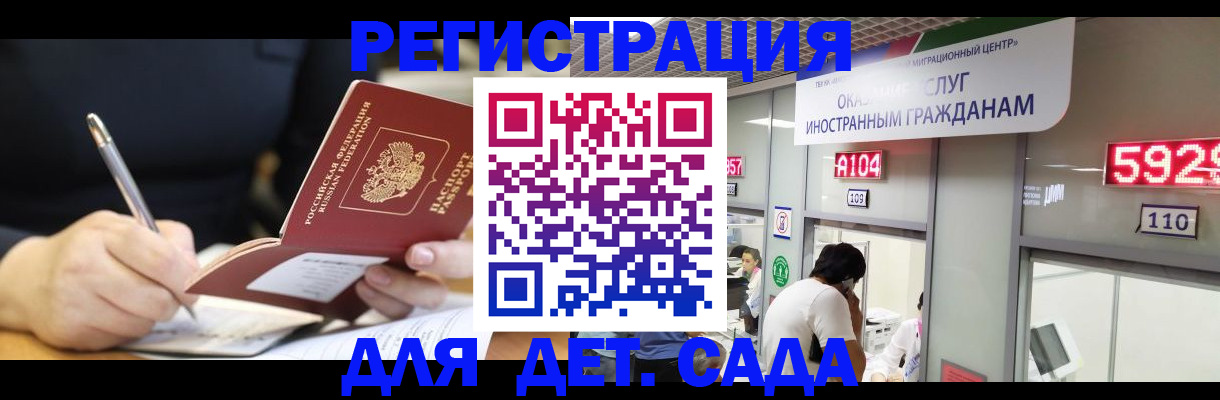 прописка ребенка в Мичуринске