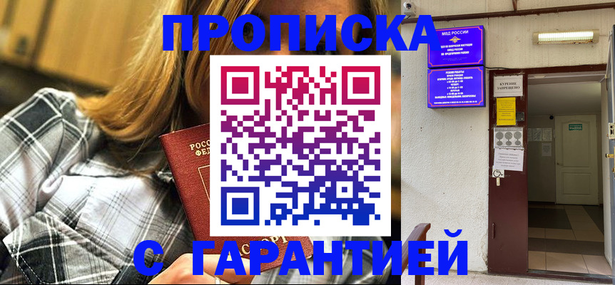 временная регистрация в Мичуринске
