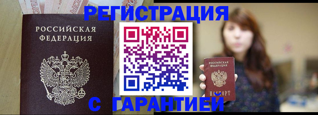 прописка для школы в Мичуринске