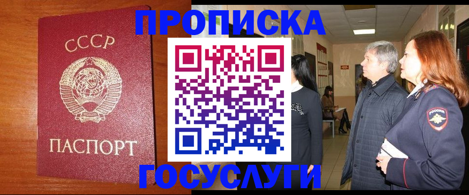 прописка иностранных граждан в Мичуринске